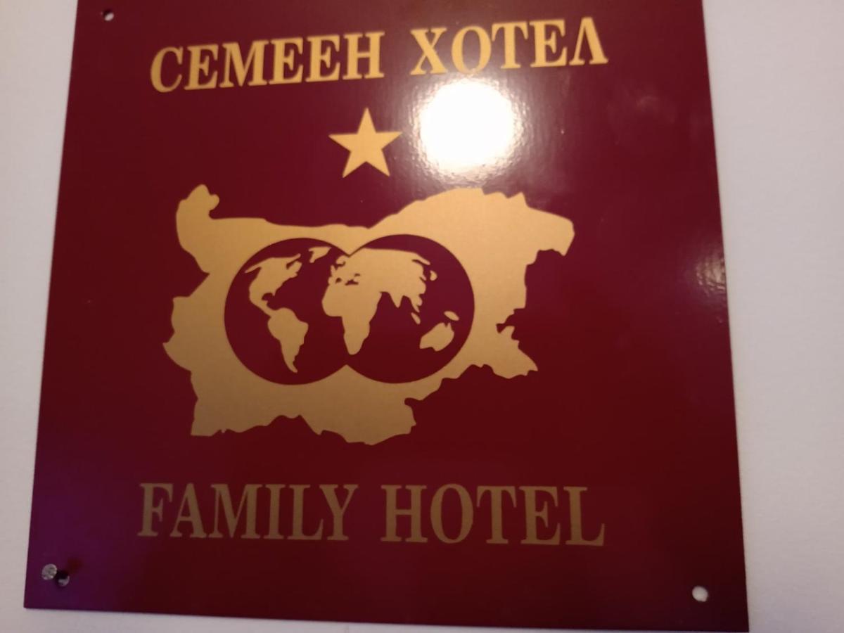 Хотел Оренда Dupnica Esterno foto