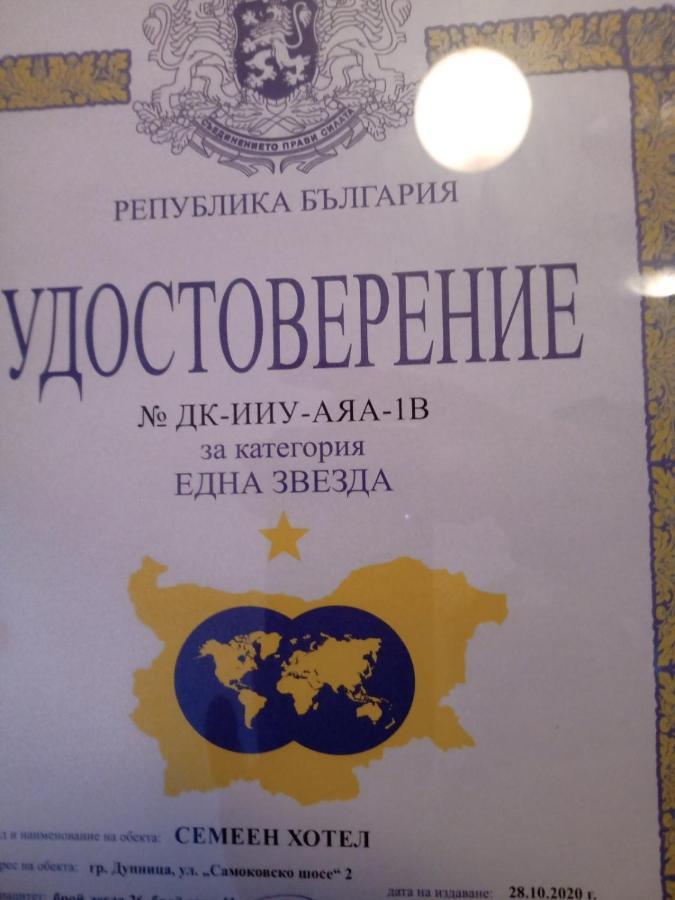 Хотел Оренда Dupnica Esterno foto
